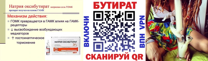БУТИРАТ BDO 33% Томари
