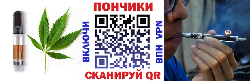 Печенье с ТГК марихуана  Томари 