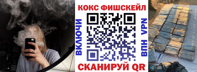 купить закладку  блэк спрут вход  Кокаин FishScale  Томари 