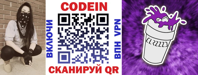 Кодеиновый сироп Lean напиток Lean (лин)  Томари 