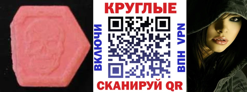 Ecstasy круглые  гидра зеркало  Томари 