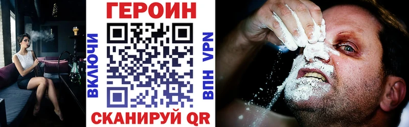 Героин Heroin  купить   Томари 